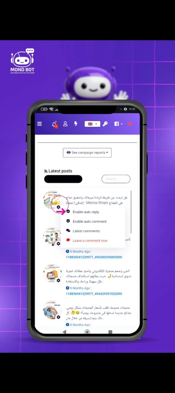 اعداد الرسائل والتعليق التلقائي منصة رد تلقائي موند بوت Mond Bot
